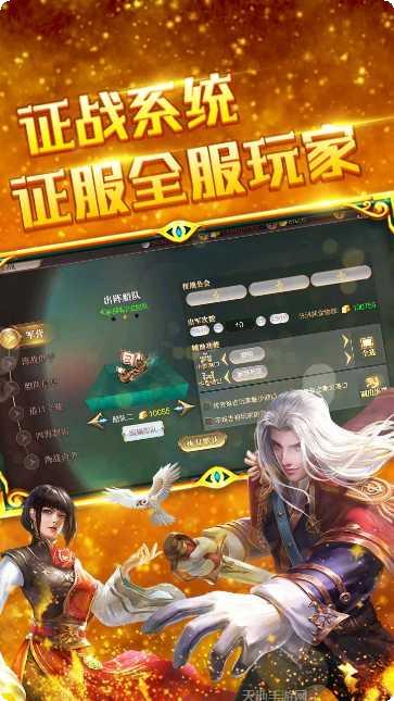 传说大陆BT金币获取攻略