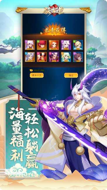 侠客道装备获取