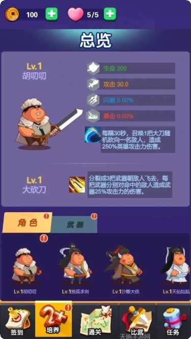 我只是路过新手指南