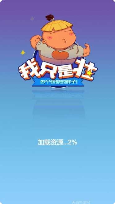 我只是路过任务流程