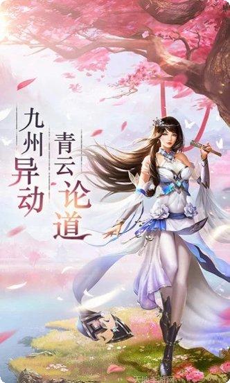 万古天剑诀装备获取