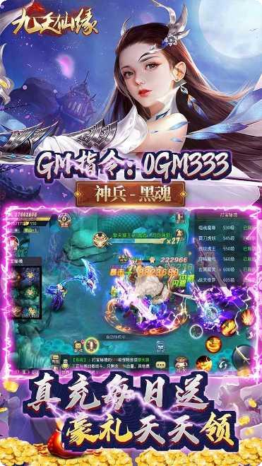 九天仙缘OL副本挑战