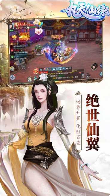 九天仙缘OL新手指南