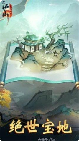 江山入阵图攻略