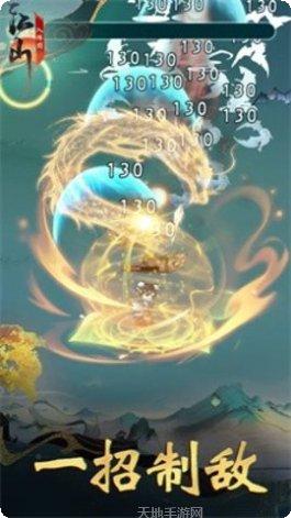 江山入阵图角色