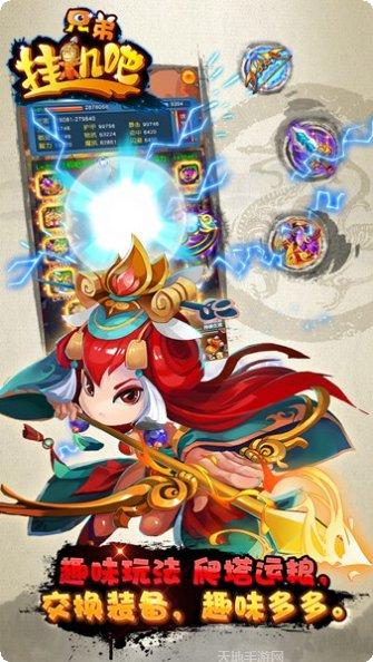 挂机吧兄弟攻略