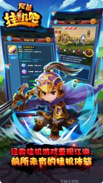 挂机吧兄弟装备获取