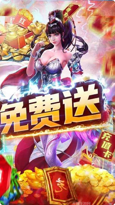 战无不胜648充值礼包