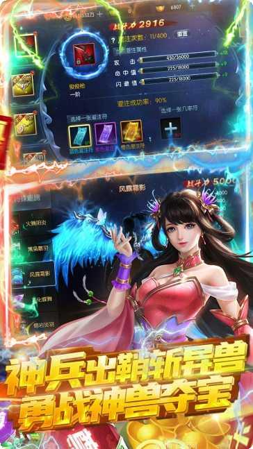 战无不胜游戏648充值