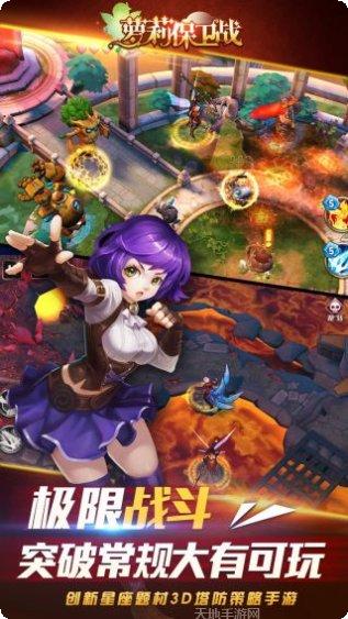 萝莉保卫战H5游戏攻略