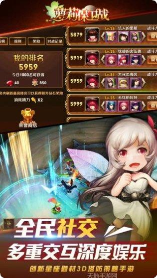 萝莉保卫战H5最新版本