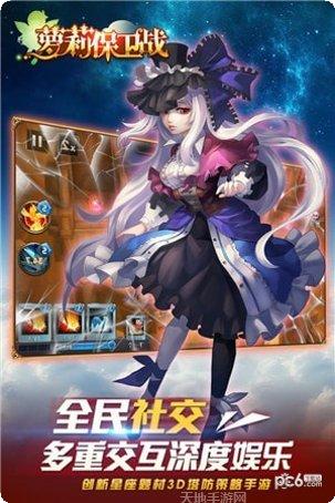 萝莉保卫战H5角色介绍