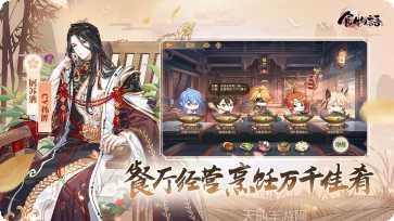 食物语抽卡模拟器攻略