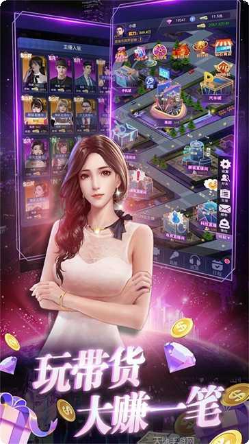 亿万城市满v版攻略