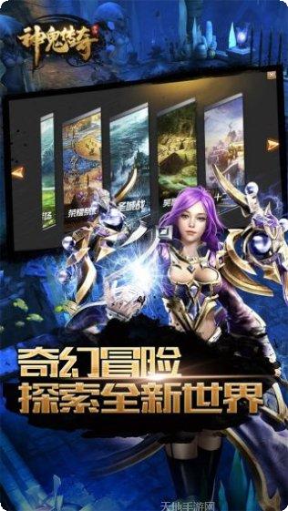 神鬼传奇角色选择