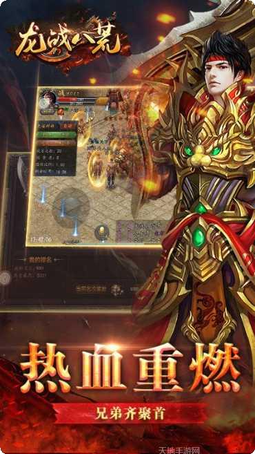 龙战八荒角色推荐