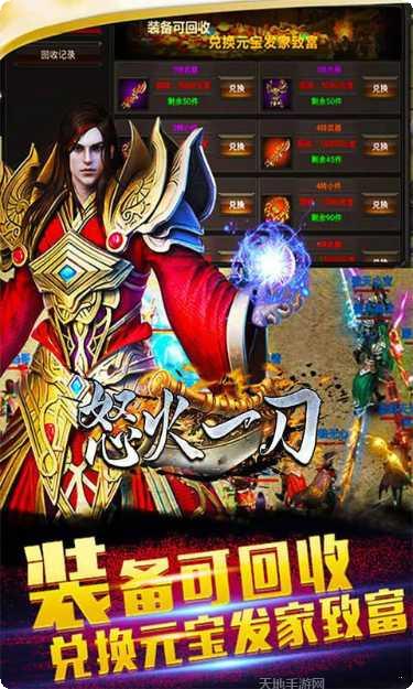 怒火一刀三职业攻略