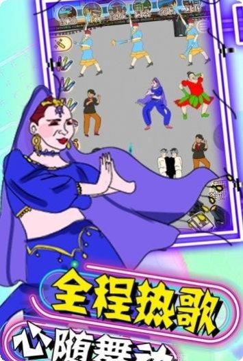 广场舞快跑最新版本