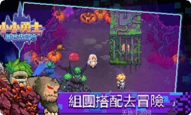 小小勇者传奇角色选择