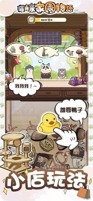 猫咪家具店大亨攻略