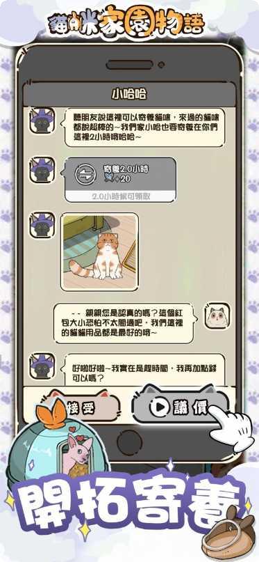 猫咪家具店大亨下载