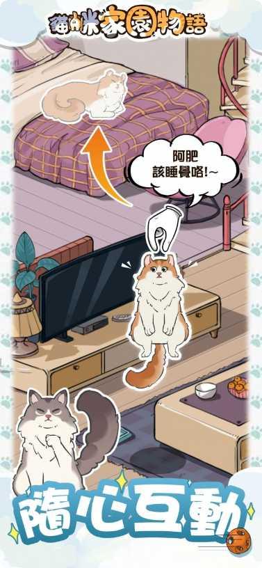 猫咪家具店大亨玩法