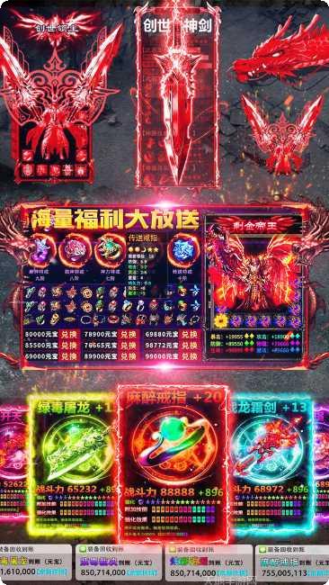 屠龙传奇装备获取