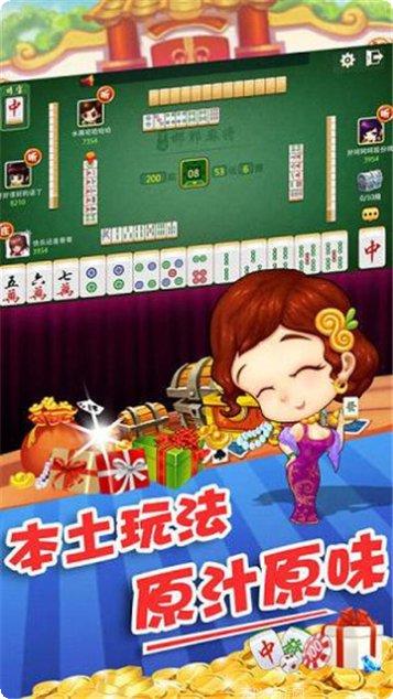 贵宾厅棋牌游戏下载