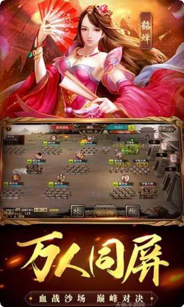 三国群英传安卓版最新版本