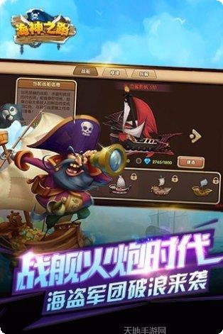 海神之路腾讯版攻略