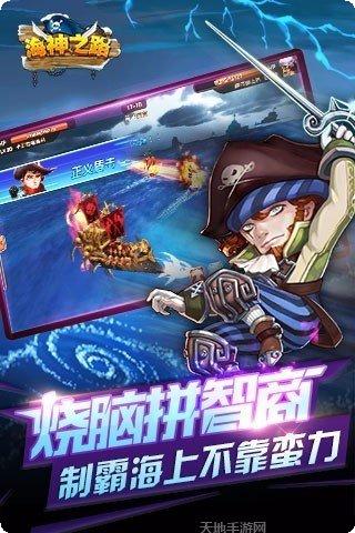 海神之路腾讯版激活码
