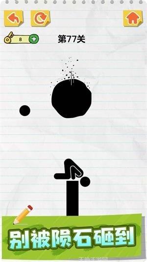 画线火柴人3攻略