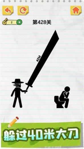 画线火柴人3下载