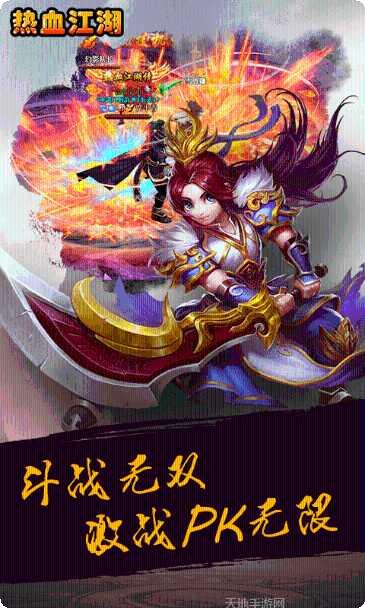 热血江湖装备攻略
