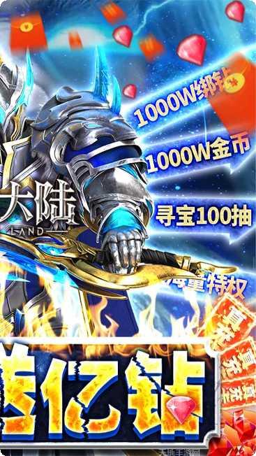 多兰大陆满V版攻略