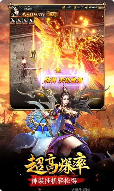 叁游网络剑武乾坤下载