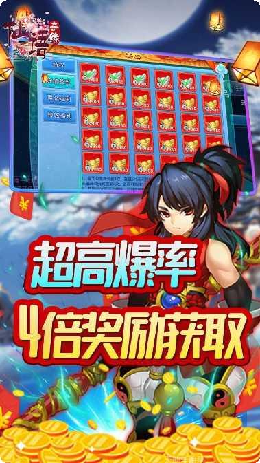 仙语奇缘超级版下载