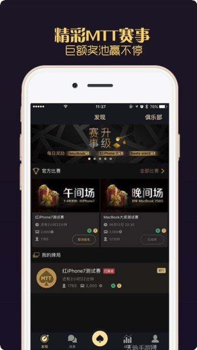 微乐十堰麻将下载