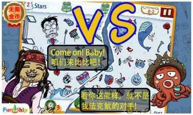 找你妹对战版下载地址