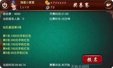 2号棋牌游戏下载