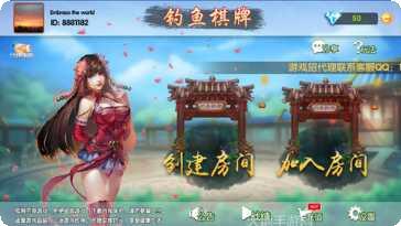 钓鱼棋牌在线玩