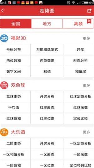 767娱乐游戏下载