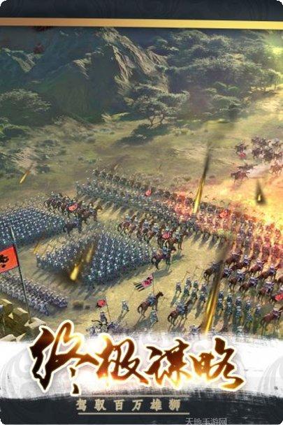 三国战争角色扮演