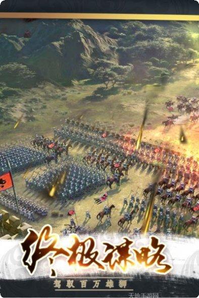 三国战争联盟对战