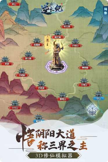 逆天纪最新版本下载