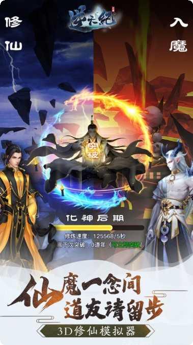 逆天纪装备获取方法