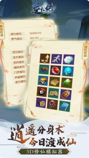 逆天纪副本挑战技巧