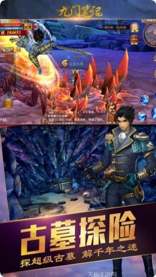 九门笔记角色介绍