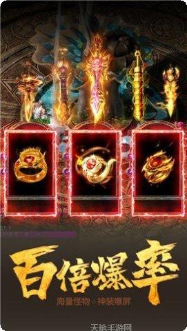 逆天狂战单职业传奇下载