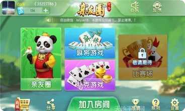 河洛亲友圈游戏攻略